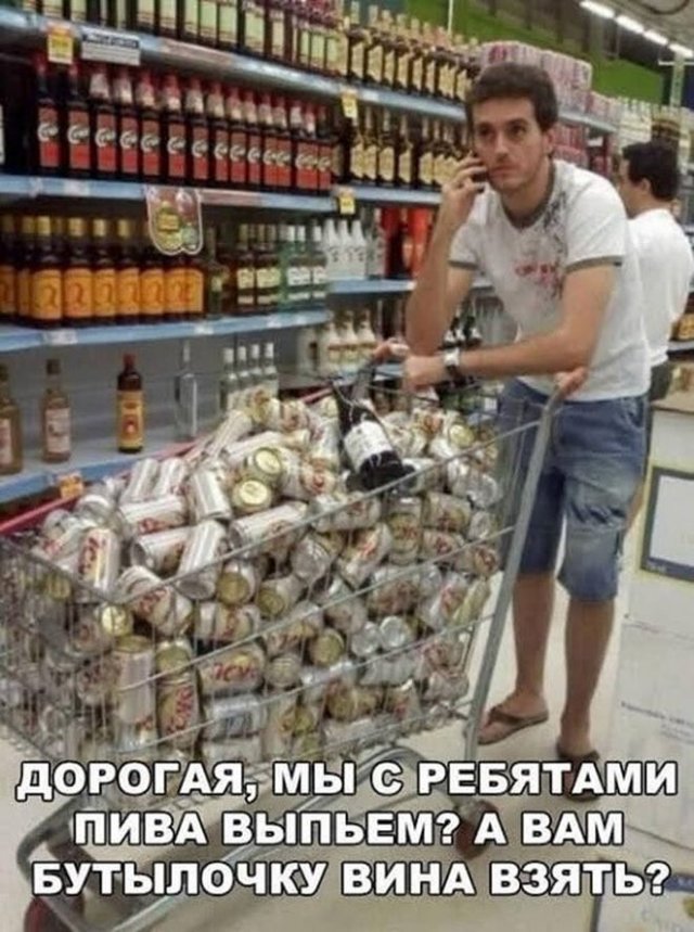 Шутки про алкоголь после прошедших выходных (15 фото)