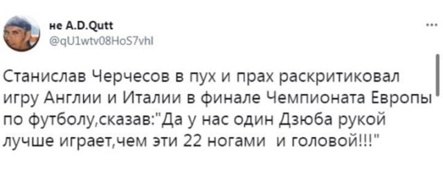 Лучшие шутки и мемы о финале Евро-2020 (14 фото)