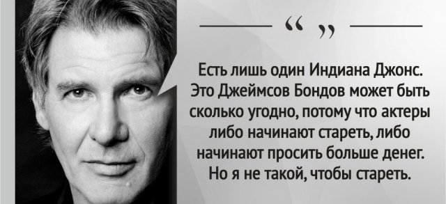 Харрисону Форду - 79! Шутки, мемы и приколы со звездой Голливуда (10 фото)