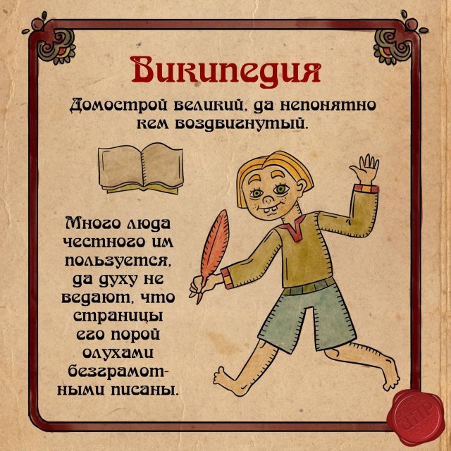 Интернет по-русски или как объяснить слова доступным языком (15 фото)