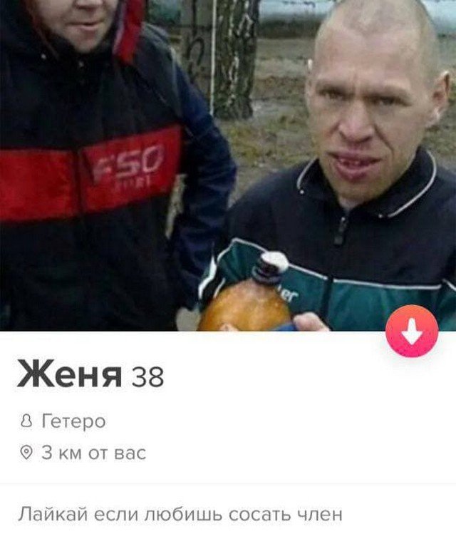 Подборка забавных и смешных анкет с сайтов знакомств (15 фото)