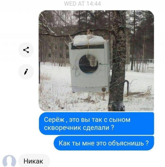 Смешные переписки (15 фото)