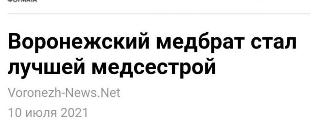 Редакторы и СМИ, которые не перестают привлекать аудиторию "крутыми" заголовками (15 фото)