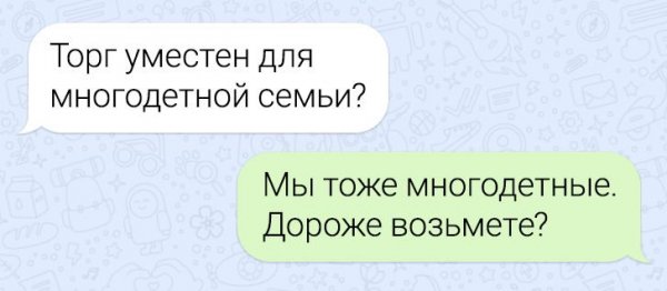 Подборка юмора о продажах и покупках в Сети (14 фото)