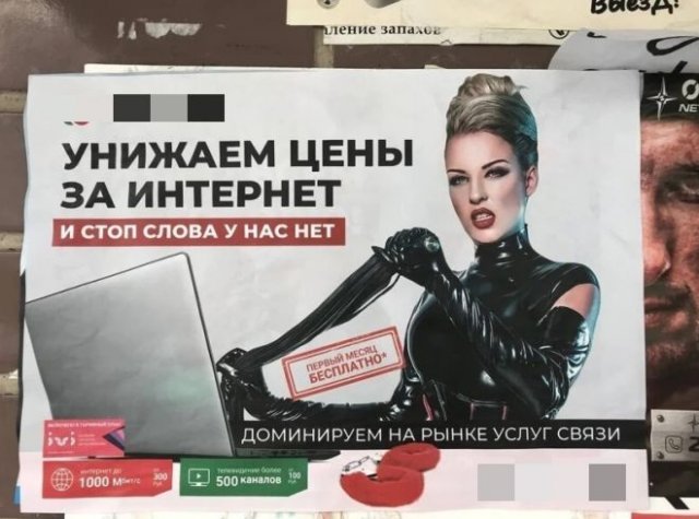 Странный и смешной маркетинг (15 фото)