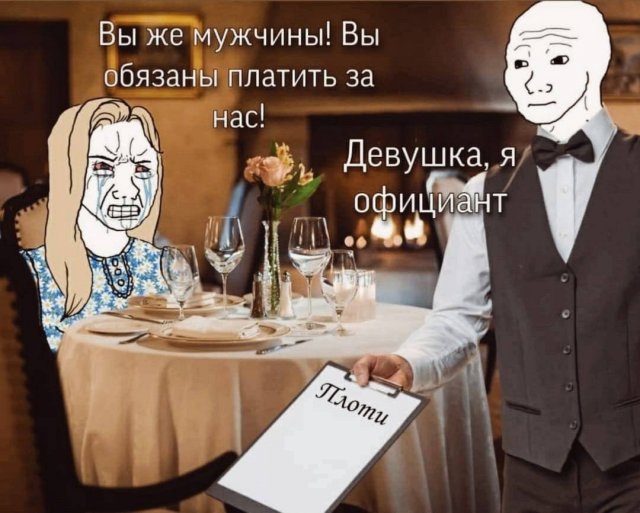 Приколы и мемы про современных феминисток (13 фото)
