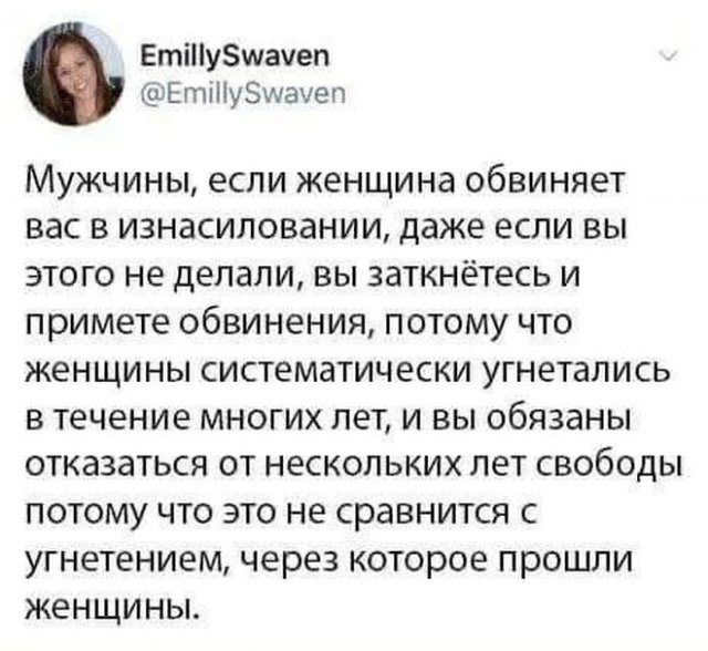 Приколы и мемы про современных феминисток (13 фото)
