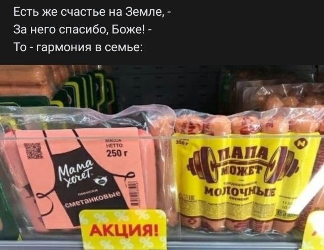 Рифмы из социальных сетей (15 фото)