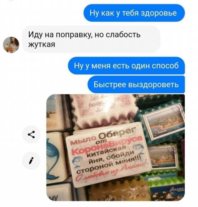 Смешные переписки (15 фото)