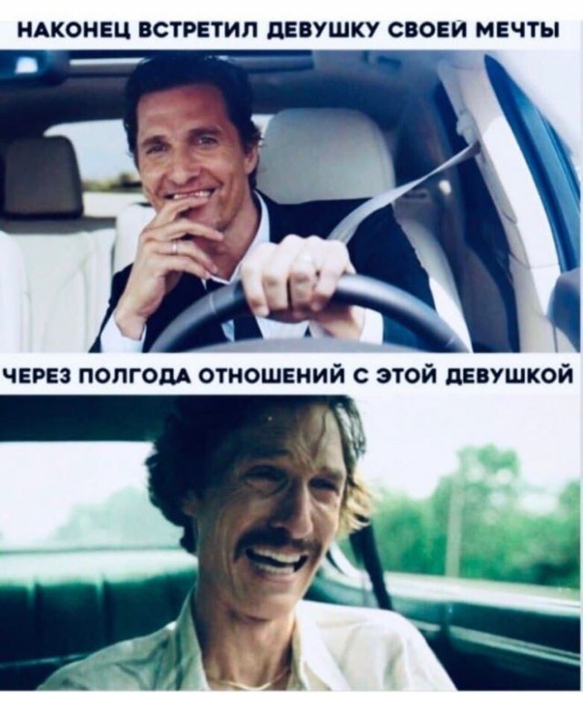 Мемы и приколы про отношения и "не только" (15 фото)