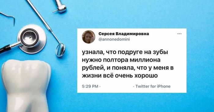 Если вам кажется, что у вас много денег, то запишитесь к стоматологу (20 фото)