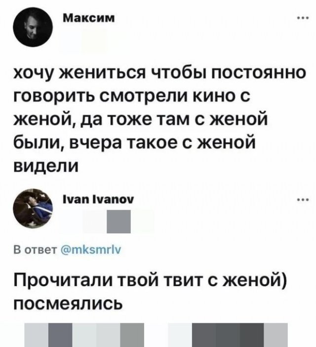Приколы про семейные отношения (14 фото)