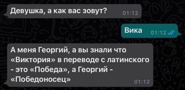 Смешные переписки (15 фото)