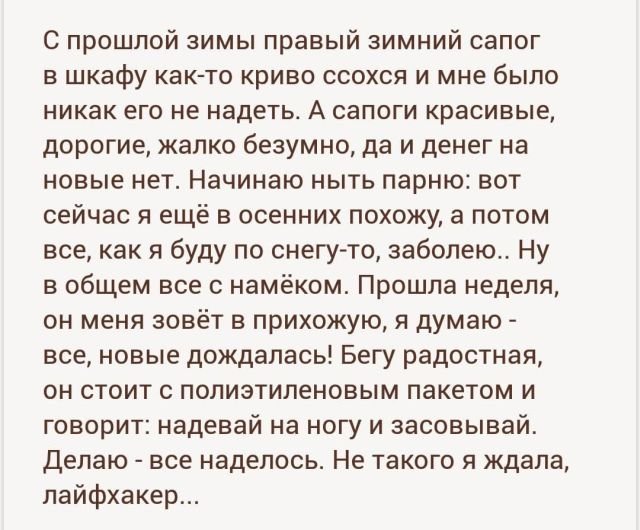 Безумные истории с женских форумов (15 фото)