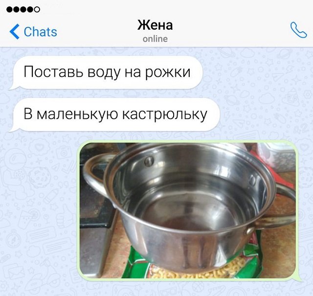 Подборка забавных переписок (15 фото)