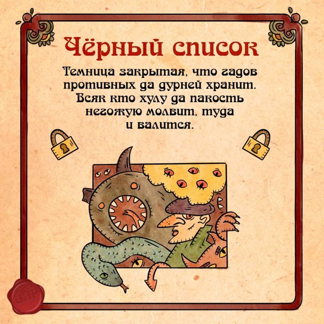 Древнерусские описания интернет-слов, популярных в наши дни (17 фото)