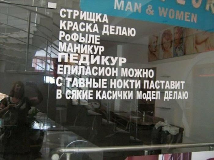 Смешные вывески и надписи (38 фото)