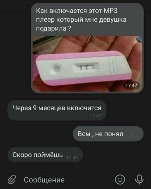 Смешные переписки (6 фото)