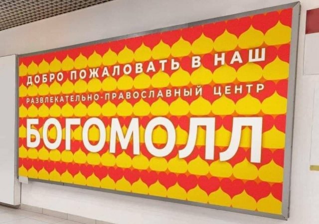 Подборка фото провального дизайна (13 фото)