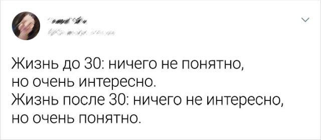Твиты от пользователей, которым стукнуло за 30 (18 фото)