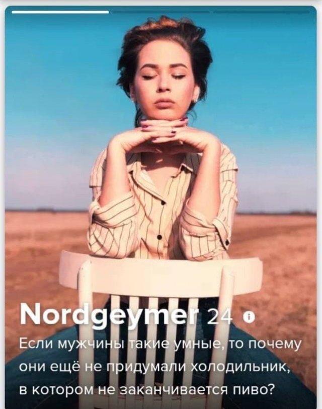 Анкеты с популярного сайта знакомств, где люди ищут вторые половинки (16 фото)