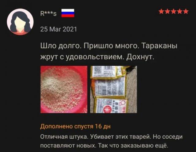Отзывы о товарах из интернет-магазинов (15 фото)