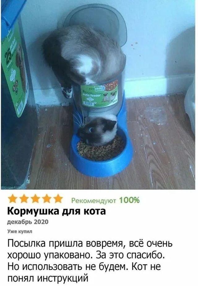 Отзывы о товарах из интернет-магазинов (15 фото)