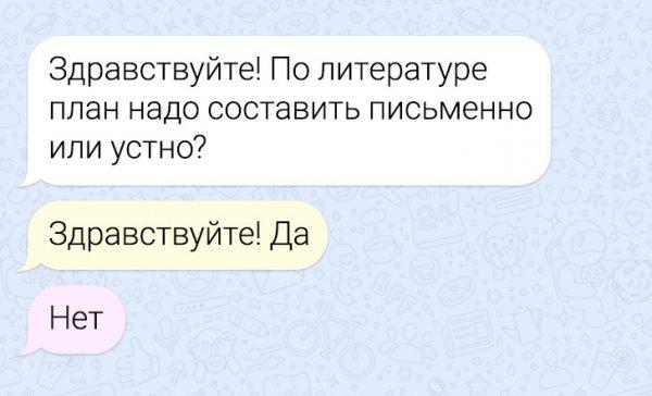 Подборка переписок, которые поднимают настроение (18 фото)