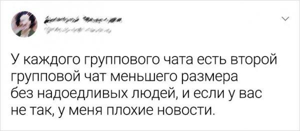 Подборка остроумных твитов (17 фото)
