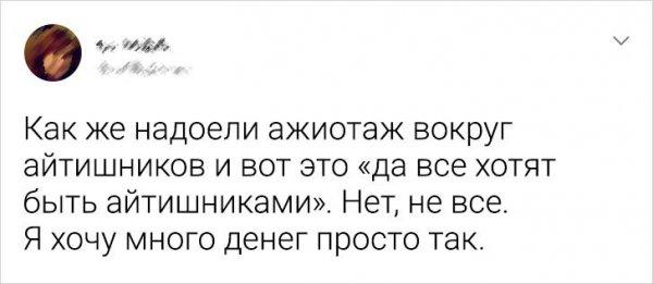 Подборка остроумных твитов (17 фото)