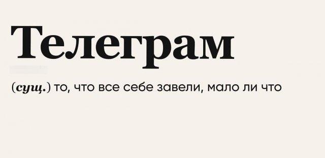 Невероятные объяснения знакомых слов пользователями (16 фото)