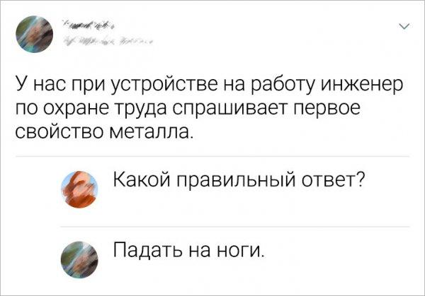 Подборка острых комментариев (15 фото)