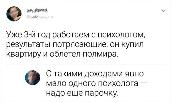 Подборка острых комментариев (15 фото)