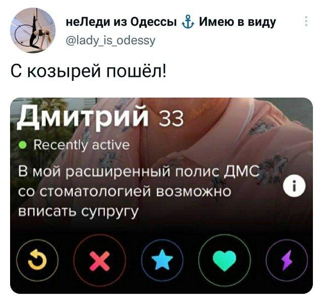 Анкеты из приложения для знакомства, на которых пользователи пытаются быть лучше, чем они есть (15 фото)