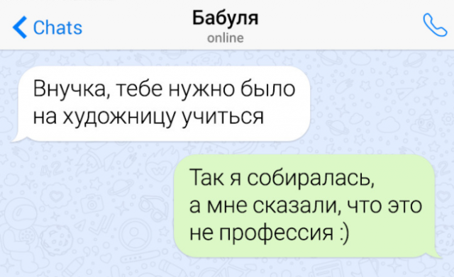 Подборка забавных переписок (14 фото)