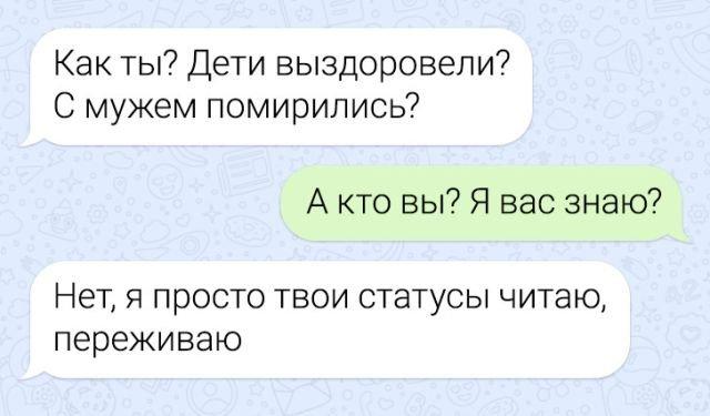 Подборка забавных переписок (14 фото)