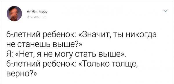 Подборка забавных твитов о детях (18 фото)