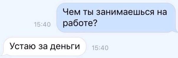 Необычные переписки (15 фото)