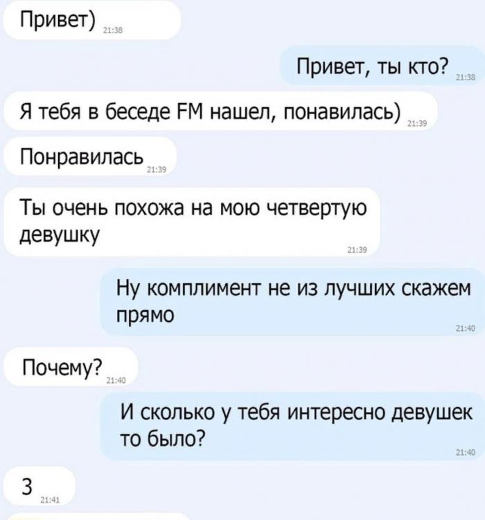 Необычные переписки (15 фото)
