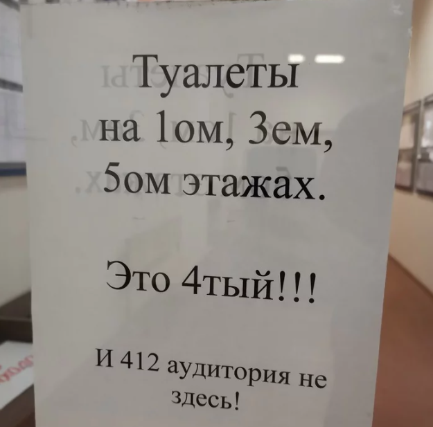 Народное творчество: странные и забавные объявления (16 фото)