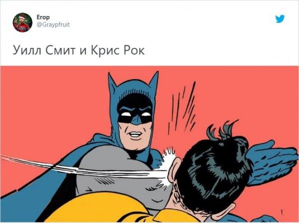 "Оскароносная пощечина": Уилл Смит и Крис Рок стали новыми героями мемов (15 фото)