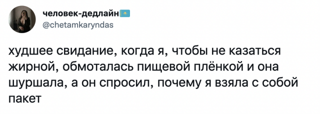 Пользователи рассказали о своих самых провальных свиданиях (13 фото)