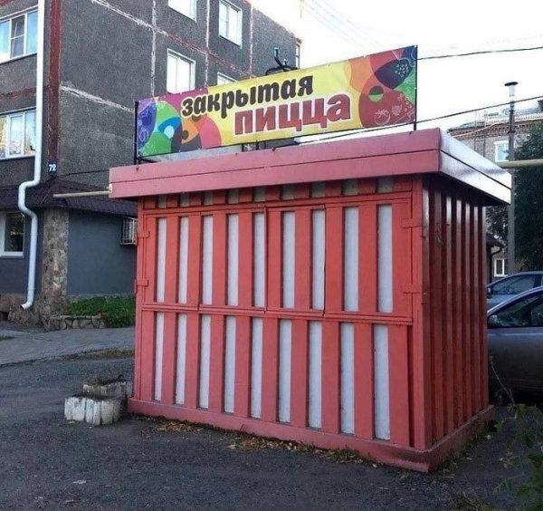 Подборка народного маркетинга (15 фото)
