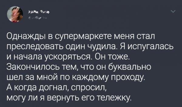 Подборка забавных твитов (16 фото)