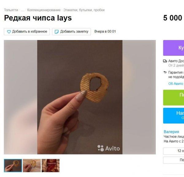 Подборка забавных объявлений в Сети (13 фото)