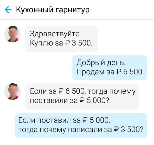 Подборка забавных объявлений в Сети (13 фото)