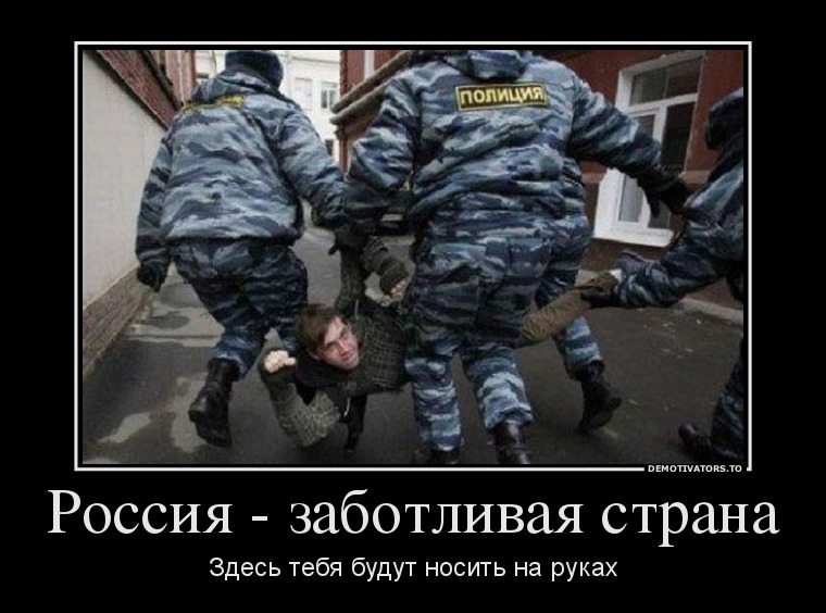 Россия - заботливая страна