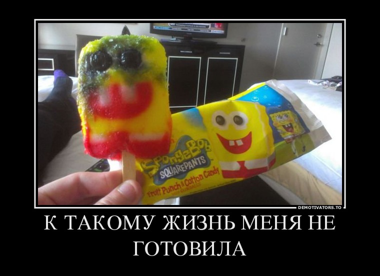 К ТАКОМУ ЖИЗНЬ МЕНЯ НЕ ГОТОВИЛА