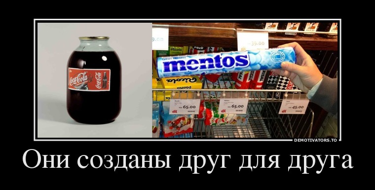 Они созданы друг для друга