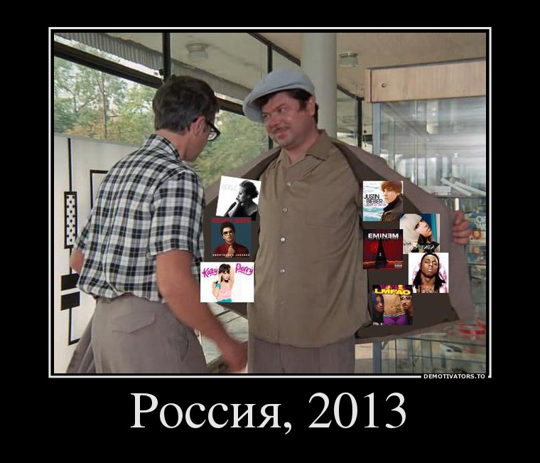 Россия, 2013